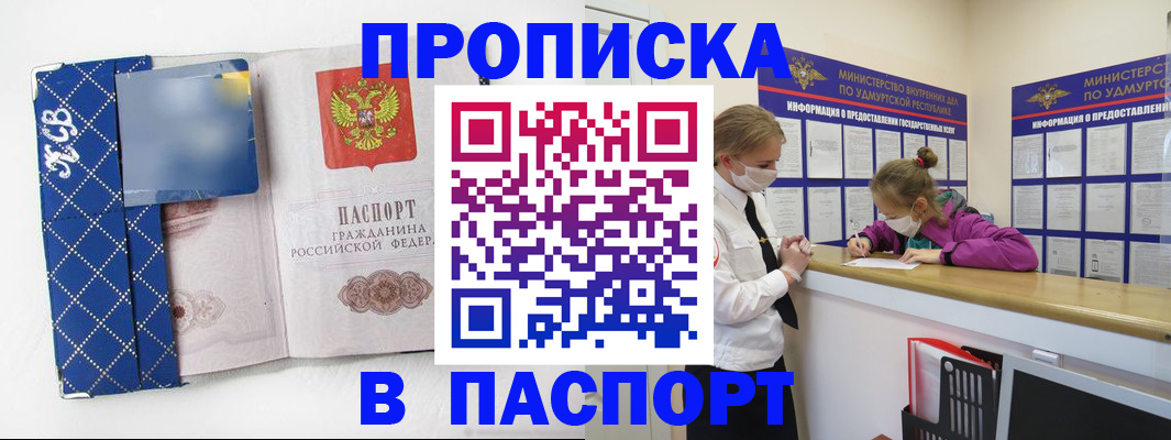 временная регистрация в Кремёнках