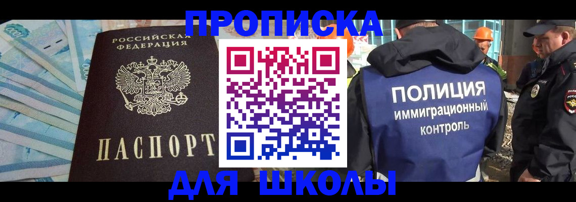прописка регистрация в Кремёнках