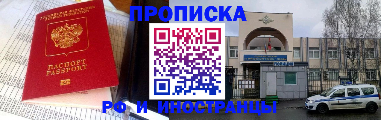 купить прописку в Кремёнках