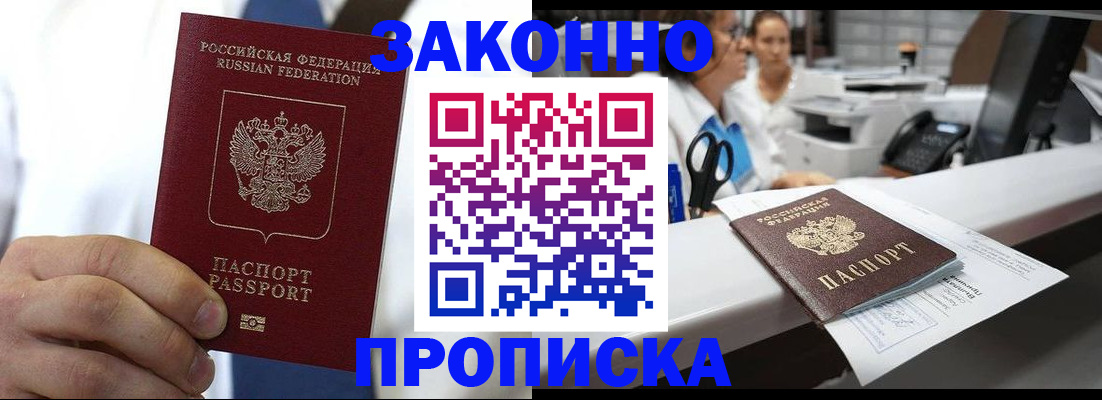 временная регистрация в Кремёнках