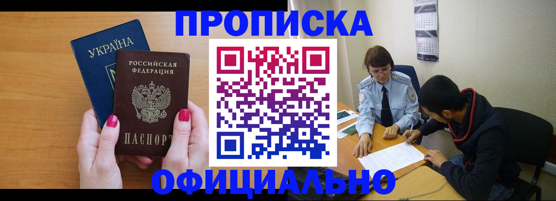 прописка в квартире в Кремёнках