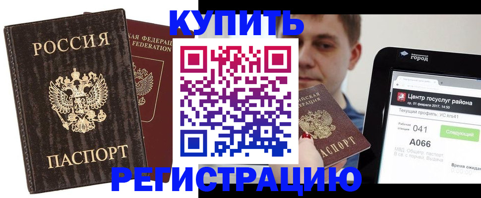 прописка от собственника в Кремёнках