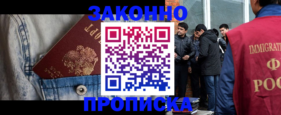 прописка для школы в Кремёнках