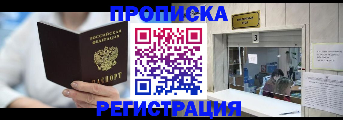найти адрес прописки в Кремёнках