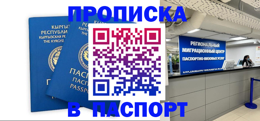 миграционный учет в Кремёнках